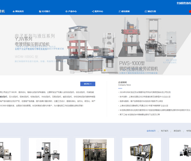 Shanghai Hualong Test Instruments Co. 1000kn tensile
