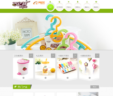 Taizhou Baiyite Plastic soap clothes
