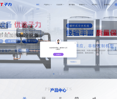 Dongguan Zillion Refrigeration Machinery zillion