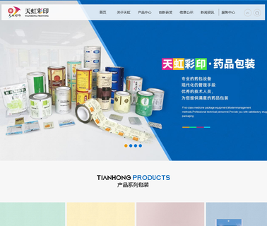 Wuhan Tian Hong Paper-Plastic Colour retort