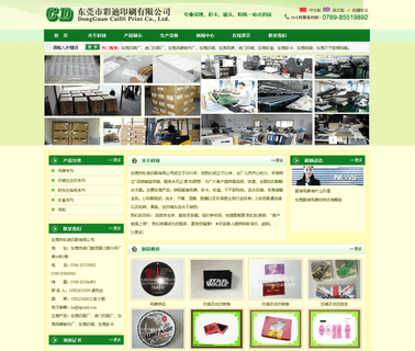 Dongguan Caidi Printing bags hang tag
