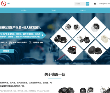 Changzhou Weishi Qianqiu Electronics buzzer electronics