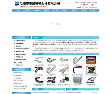 Cangzhou Dongjun Machinery Accessories chain connectors
