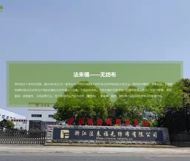 Zhejiang Falaifu Non Woven Fabrics dot cross