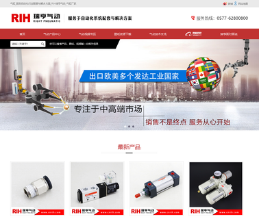 Rightheight Pneumatic industrial coupling connector