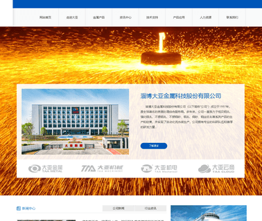 Zibo Taa Metal Products steel wire shot