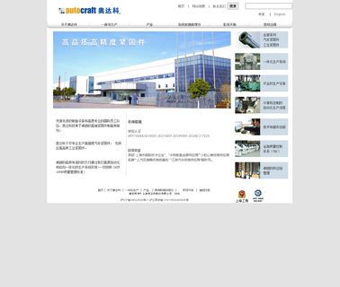 Autocraft Industrial Shanghai flange long