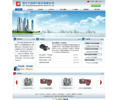 Zhejiang Dacheng Electric electric water exchangers