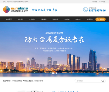 Shandong Guangxiang Building Material pvdf
