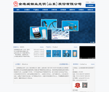 Jinduicheng Molybdenum Mining Guangming mining split