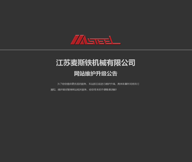 Nantong Masteel Cnc Machines hydraulic shear press brake