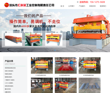 Botou Huikeyuan Engineering Control metal sheet roll machine