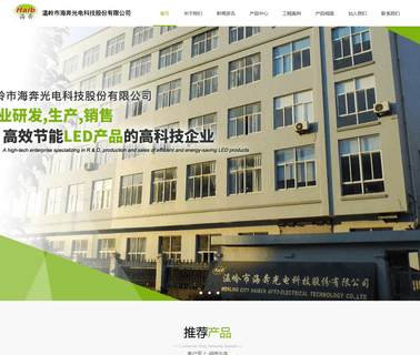 Wenling City Haiben Opto Electrical guardrail light