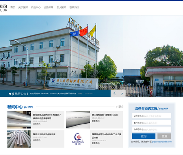 Zhejiang Guobang Steel stainless steel heat exchanger pipes