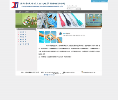Changzhou Wujin Jinda Electronics Instrument battery microphone