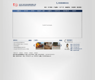Rendu Hardware Wire Mesh fasteners fencing