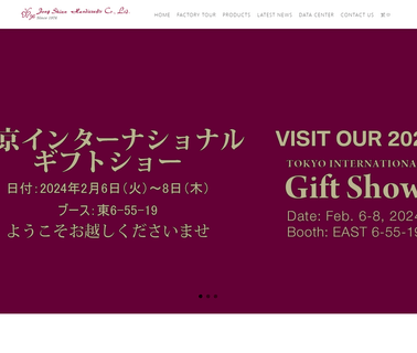Jong Shinn Handicrafts medals awards and badges