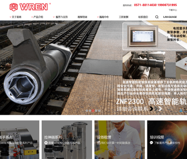 Hangzhou Wren Hydraulic Equipment electric torque wrench