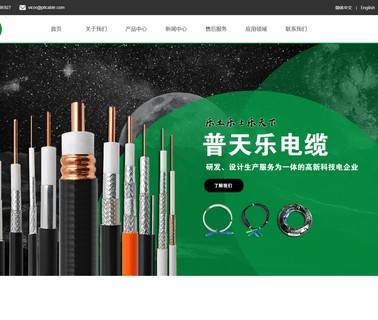 Hangzhou Putianle Cable ohm coaxial