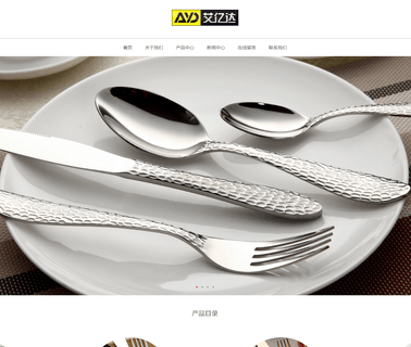 Jieyang Aiyida Stainless Steel Enterprise dinnerware stainless