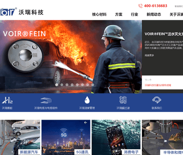 Huizhou Voir Science & Technology waterproof battery