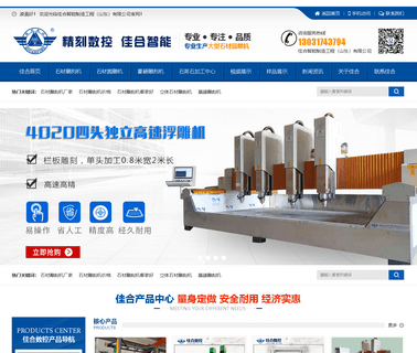 Jinan Jiahe Cnc Router wood carving cnc router machine