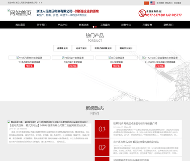 Zhejiang People High Voltage Electrical Ceramics fuse pin