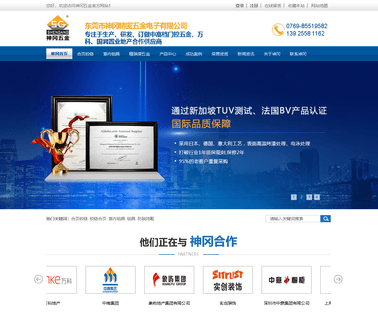 Dongguan Shengang Precision Metal concealed metal
