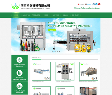 Green Forest Water Equipment filling wine