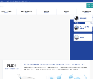 Mitsuwaka Pure Chemicals Research Institute auto paint line