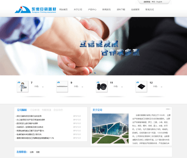 Dongjiao Printing Equipment ink spare