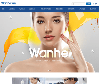 Wanhe Plastic Materials breast implants
