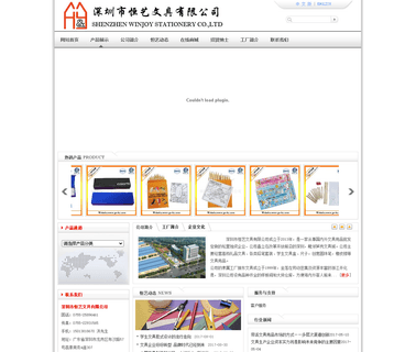 Shenzhen Winjoy Stationery stationery ruler