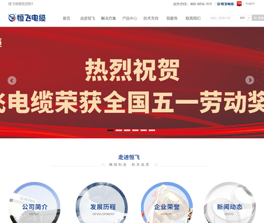 Hengyang Hengfei Cable rubber pvc insulated cable