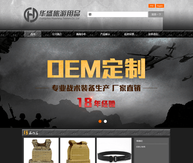 Guangzhou Huasheng Tourism canteens holsters