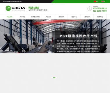 Dongguan Crsta Machinery ldpe film machine