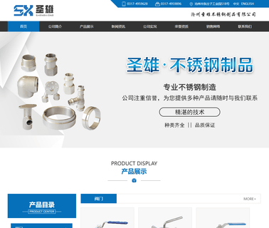 Cangzhou Shengxiong Stainless Steel valve press