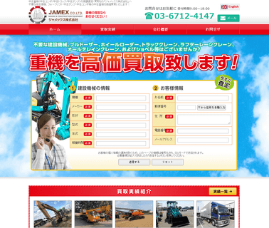 Jbm Corporation tadano faun