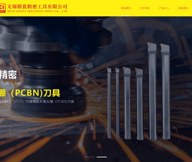 Wuxi Kingci Precision Tools cnc grooving