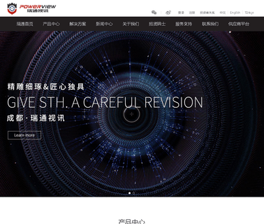 Chengdu Powerview Science and Technology block technology