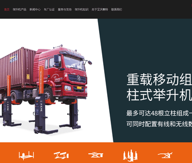 Shanghai Eae Automotive Equipment auto wheel changer