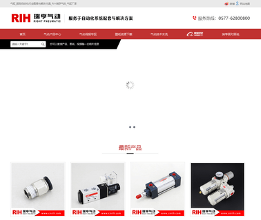 Yueqing Rightheight Pneumatic cylinder processing