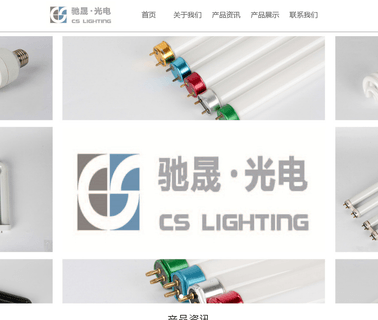 Nantong Cs Lighting uva uvb