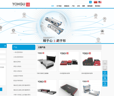 Foshan Nanhai Yonggu Hardware Products aluminum computer hardware