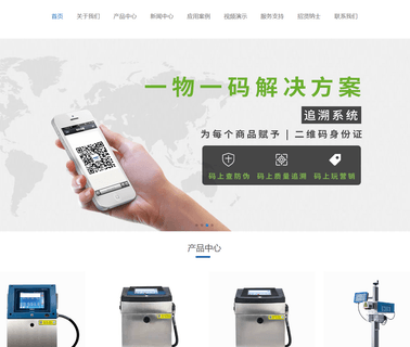 Wuhan Leadjet Science and Technology inkjet coder