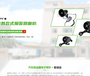 Zhongshan Aidexin Electric output voltage