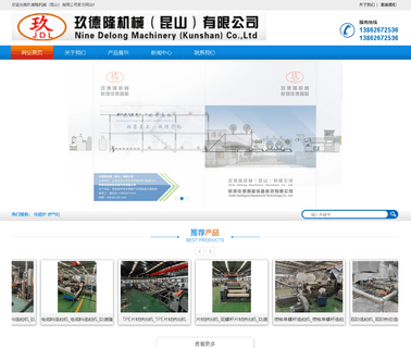 Nine Delong Machinery Kunshancoltd cable master