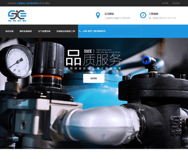 Shanghai Shengchang Industry Equipment recovery machine