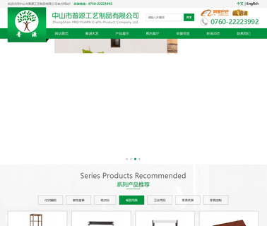 Zhongshan Pro-Yearn Crafts Product bathware kitchenware