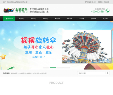 Wenzhou Jinshi Entertainment inflatable body